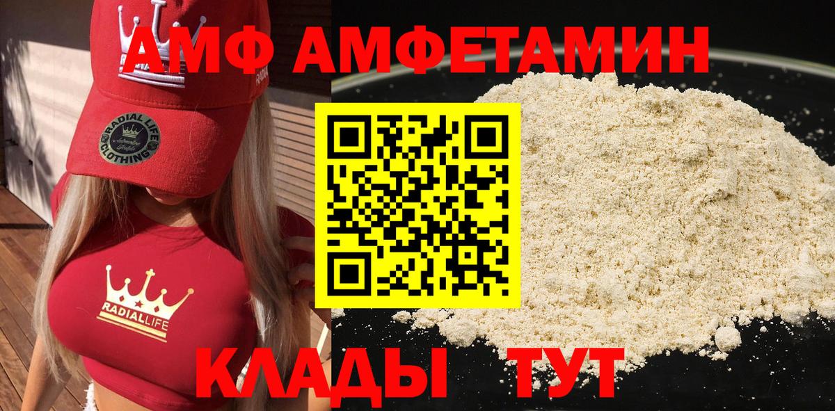 Amphetamine  Вход с VPN  Сургут  АМФ 98% 