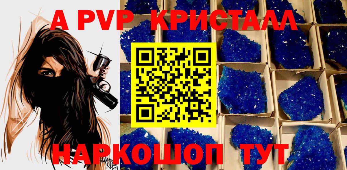 А ПВП Соль  Alpha-PVP  Alpha-PVP мука  Вход с VPN  Сургут  A-PVP СК 