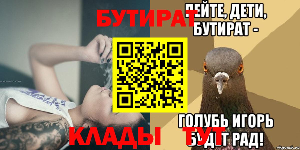 БУТИРАТ GHB Сургут
