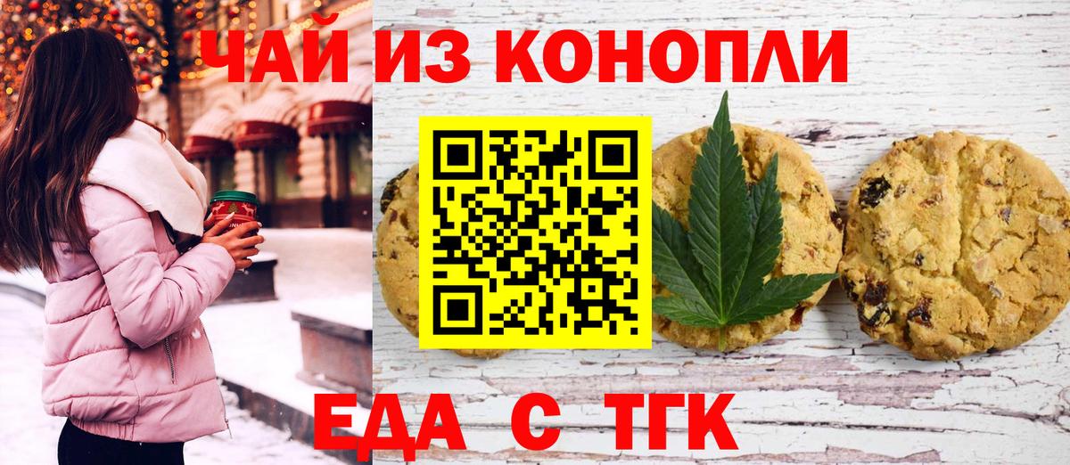 Сургут  Cannafood конопля  Вход с VPN 