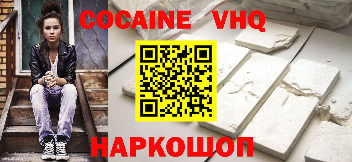 Кокаин 99% Сургут