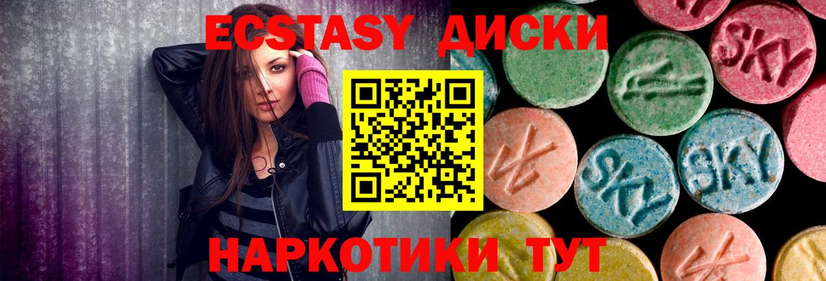 ЭКСТАЗИ Punisher  Вход с VPN  Экстази mix  Сургут 
