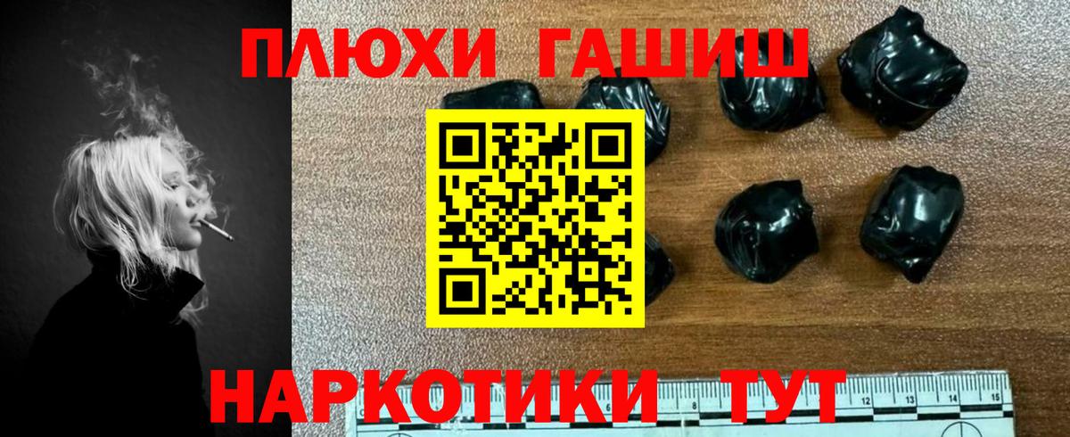 ГАШ индика сатива  где найти наркотики  Вход с VPN  Сургут  ГАШ 40% ТГК 