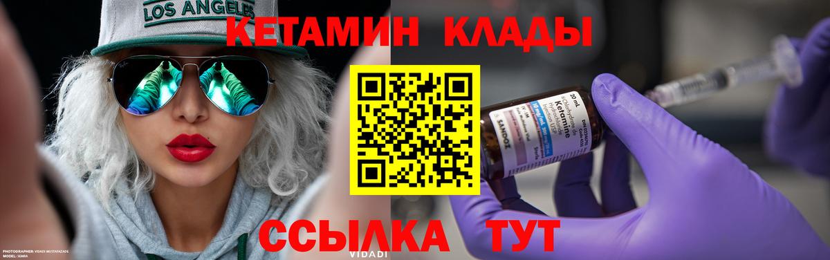 Сургут  КЕТАМИН VHQ  Вход с VPN  Кетамин ketamine 