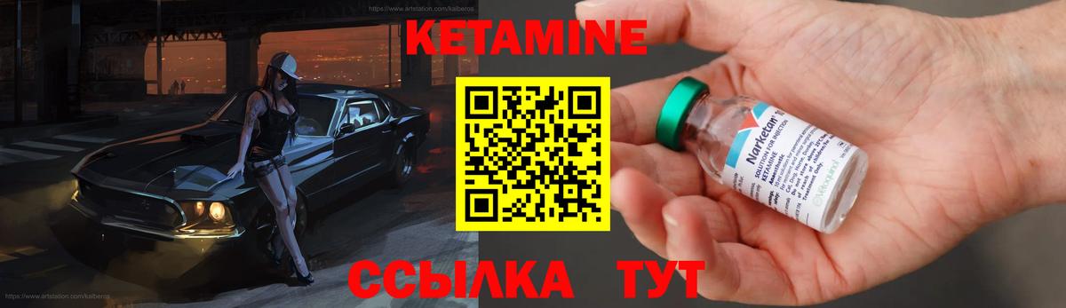 КЕТАМИН VHQ Сургут