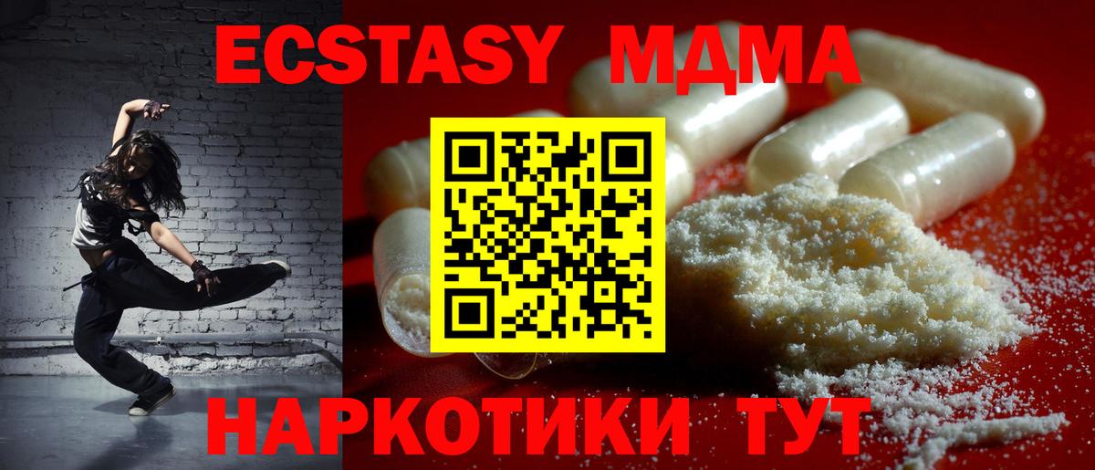 Сургут  MDMA кристаллы  МДМА  Вход с VPN 