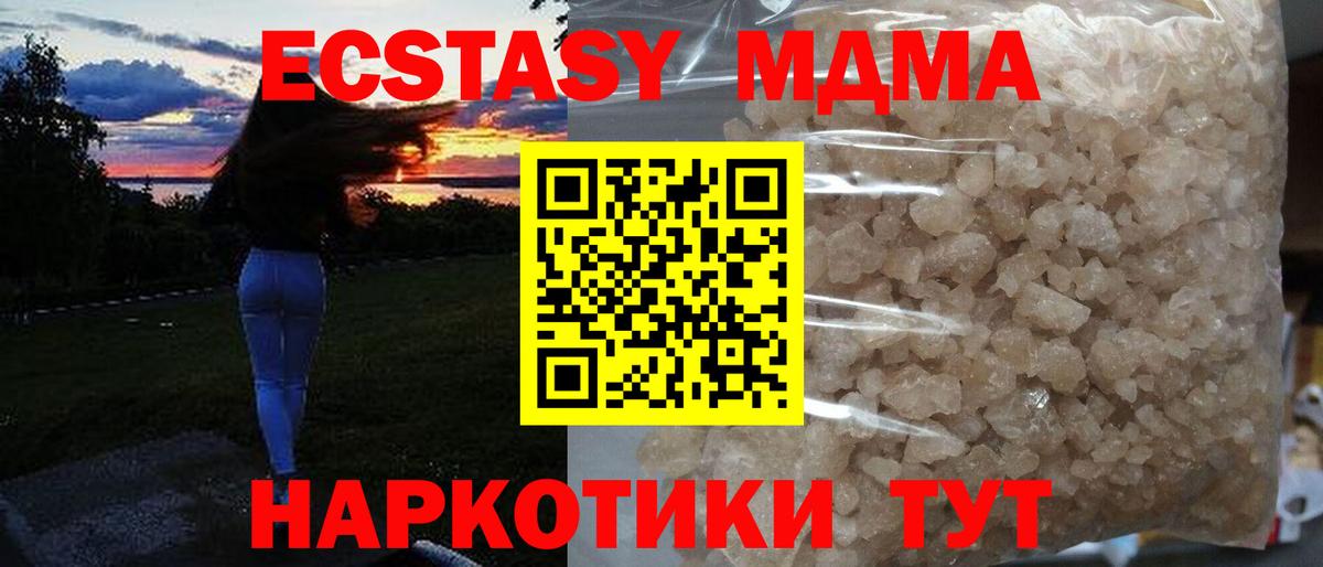 MDMA VHQ Сургут