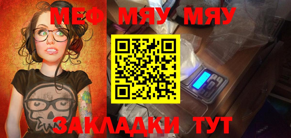 Сургут  Мефедрон мяу мяу  МЕФ  Мефедрон кристаллы  OMG   Вход с VPN 