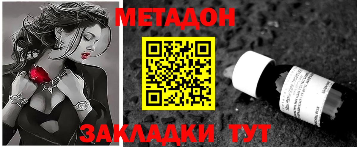 это какой сайт  Метадон кристалл    вход  Сургут  Вход с VPN  МЕТАДОН кристалл 