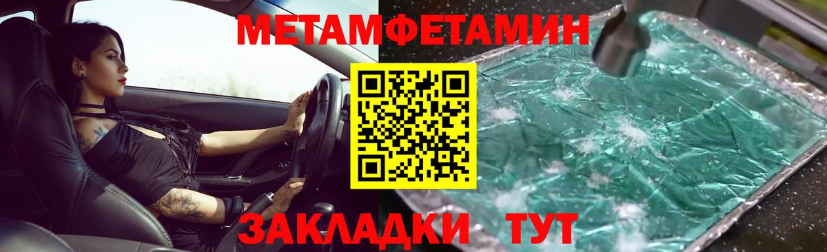 Первитин винт Сургут