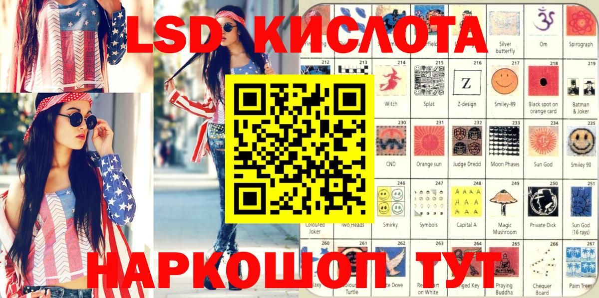 Наркотические марки 1500мкг Сургут