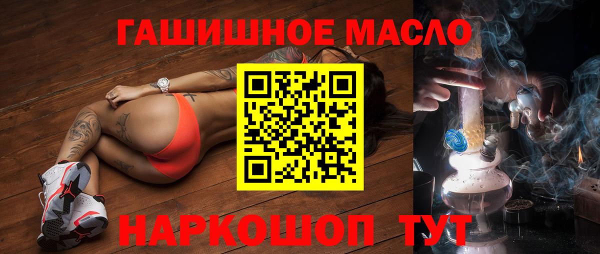 ТГК вейп Сургут