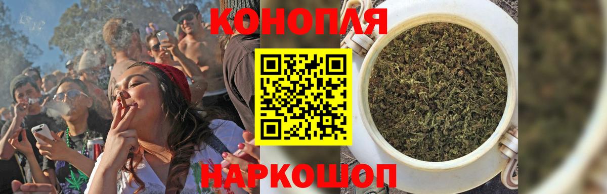 Конопля VHQ  Вход с VPN  Бошки Шишки OG Kush  Сургут 